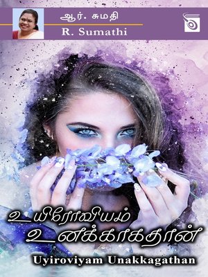 cover image of Uyiroviyam Unakkagathan